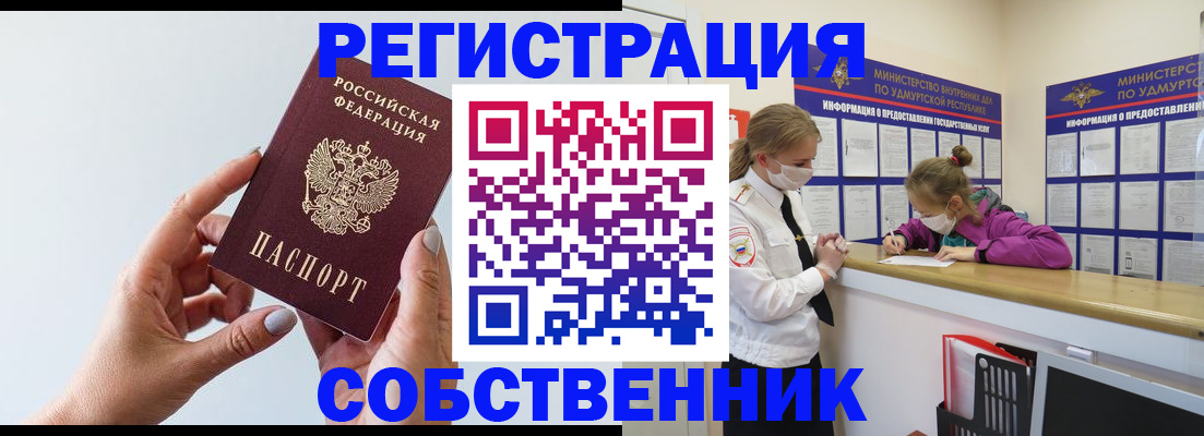 прописка для кредита в Орловской области
