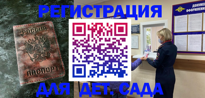 временная регистрация поиск в Орловской области