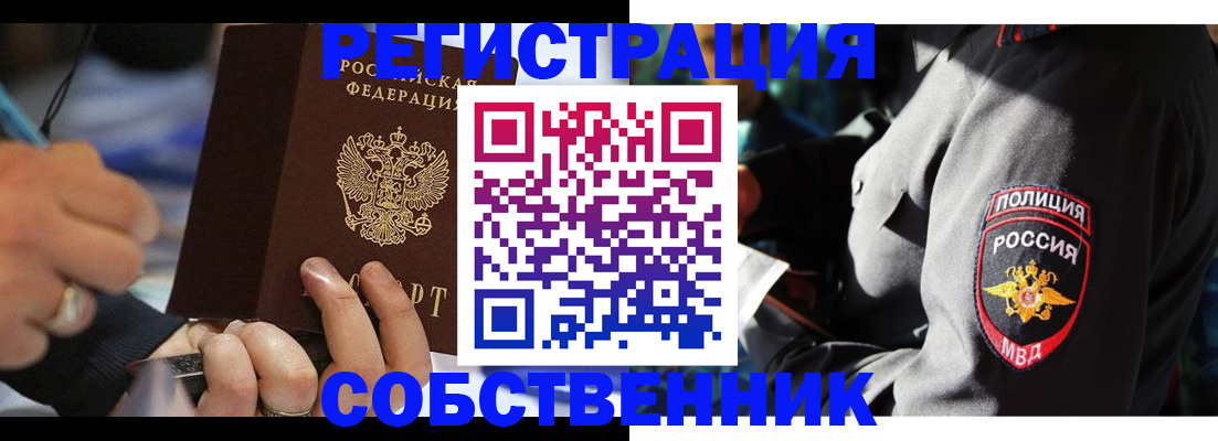 найти адрес прописки в Орловской области