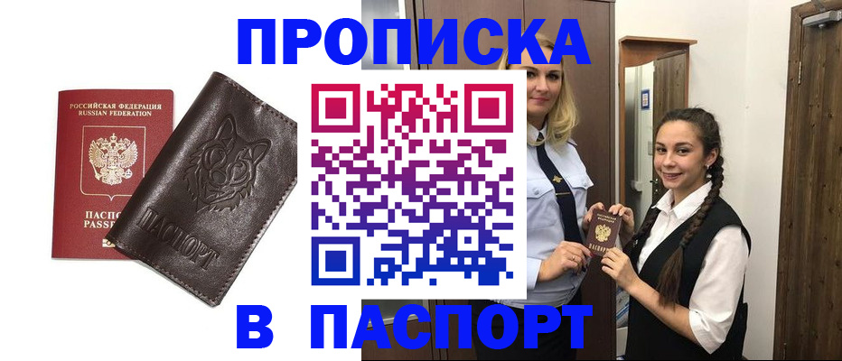 пропишу в квартире в Орловской области